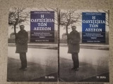 Η Οδύσσεια των Λέξεων τόμος Α' & Β '