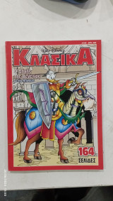 Κομικς κλασικα #159 # Α613