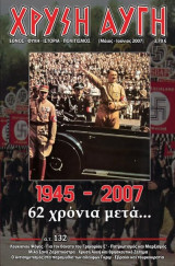 Χρυσή Αυγή περιοδικό τεύχος 126