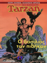 Σειρά Κόμικ : Κλασικοί Ήρωες Tarzan Ο Βασιλιάς Των Πιθήκων