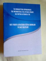 Bati trakya azinliginin egitim sorunlari ve bazi talepleri