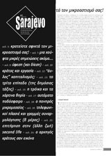 Sarajevo τεύχος 67
