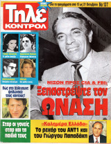 Περιοδικό Τηλεκοντρόλ τεύχος 137