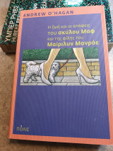 Η ζωή και οι απόψεις τού σκύλου Μαφ και τής φίλης του Μαίριλυν Μονρόε