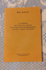 Η Ανθολογία της Νέας Ελληνικής ποιήσεως και η πνευματική ανελευθεροφροσύνη του Ρένου Ηρακλή Αποστολίδη