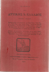 Ιστορία της Δυτικής Χ: Ελλάδος, ποίημα απλούν