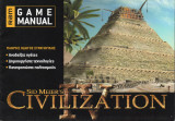 Civilization - Πλήρης Οδηγός Στρατηγικής