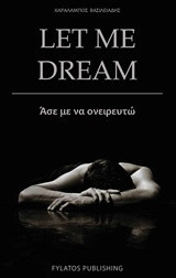 Άσε με να ονειρευτώ: Let me Dream