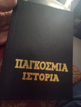 Παγκόσμια Ιστορια Ζ2