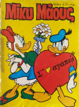 Μίκυ Μάους 1074
