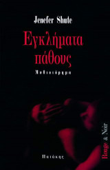 Εγκλήματα πάθους