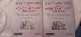Η Αυτοκρατορία της Κωνσταντινουπόλεως (Δίτομο)