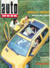 Auto Week Τευχος 7
