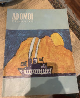 Δρόμοι της Ειρήνης - 17 Μαϊου 1964