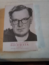 Νίκου Εγγονόπουλος,τα ποιήματα,τόμος ά