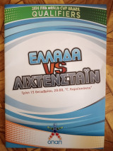 Ελλάδα - Λιχτενστάιν (match programme)