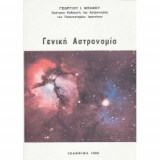 Γενική Αστρονομία
