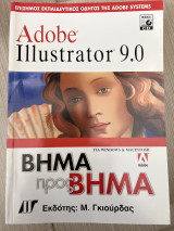 Adobe Illustrator 9
