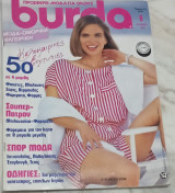 Burda Τεύχος 93