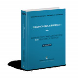 Δικονομικά κείμενα Ι (ΚΠολΔ & Εισ. Νόμος), 9η έκδ.