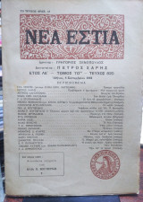 Νέα εστία,τεύχος 821,Σεπτέμβριος 1961