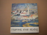 Γιωργοs Ανδρ. Ησαιαs 1873 - 1957