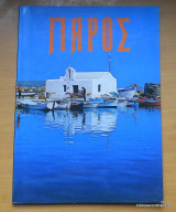 Πάρος