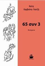 65 συν 3
