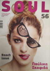 Soul Magazine #56