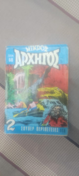 Μικρός Αρχηγός 468