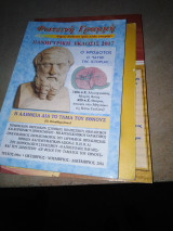 Φωτεινή γραμμή τεύχος 69