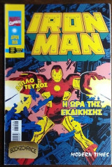 Iron Man #6 σειρα Β'