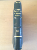 Ημερολόγιον της Μεγάλης Ελλάδος 1929