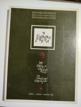 Η Ελληνική Γλώσσα / The Greek Language / La Langue Grecque