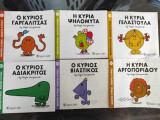 Μικροι κυριοι μικρες κυριες -11- τευχοι μαζι