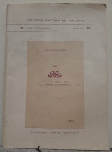 1453 - Η ύστατη αγωνία της Βυζαντινής πρωτεύουσας