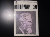 Ο άνθρωπος και τα όπλα