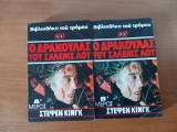 Ο Δράκουλας του Σαλεμς Λοτ Α+ Β μέρος