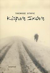 Κίτρινη σκόνη