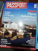 Passport 31: Πάσχα Ορθοδόξων