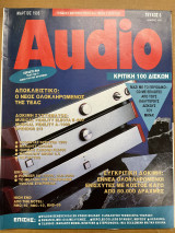 Audio τεύχος 6 03/1995