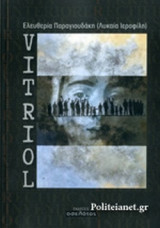 Vitriol