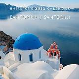 Ημερολόγιο 2015- Σαντορίνη