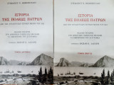 Ιστορία της Πόλεως Πατρών Α' & Β'