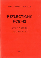 Reflections Poems Στοχασμοί Ποιήματα