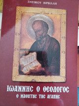 Ακολουθία & Βιογραφία της Αγίας Ξένης της Καλαματιανής