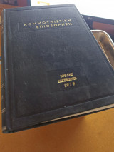 Κομμουνιστική επιθεώρηση Ιούλης Δεκέμβρης 1979