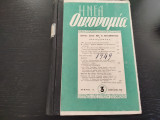 Η Νέα Οικονομία ,Τόμος 3 , 1949