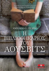 Η Βιβλιοθηκάριος του Άουσβιτς