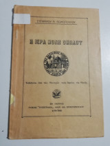 Η ιερά μονή Ομπλού